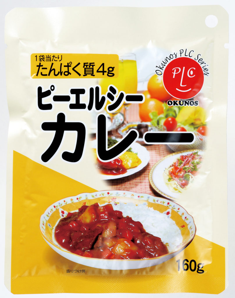 ピーエルシー　カレー