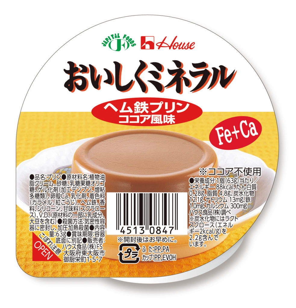 鉄分強化食品　おいしくミネラル